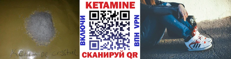 КЕТАМИН ketamine  Купить закладки  Шали 